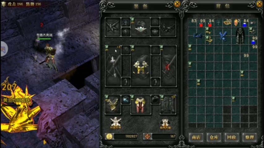 战士3转:传奇私服的最佳技巧